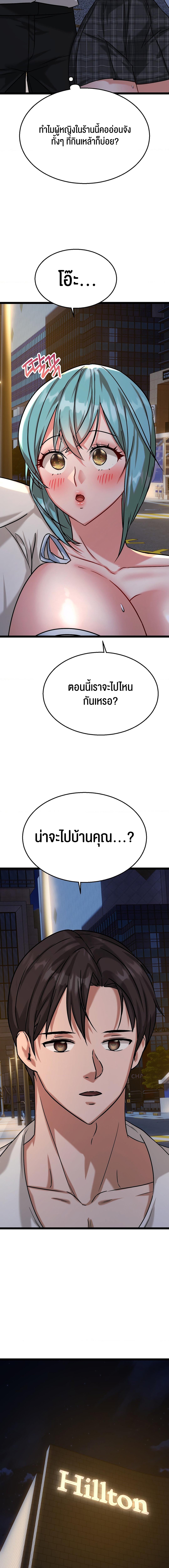 Chewy – Chewy – ตอนที่ 9 หน้า 16