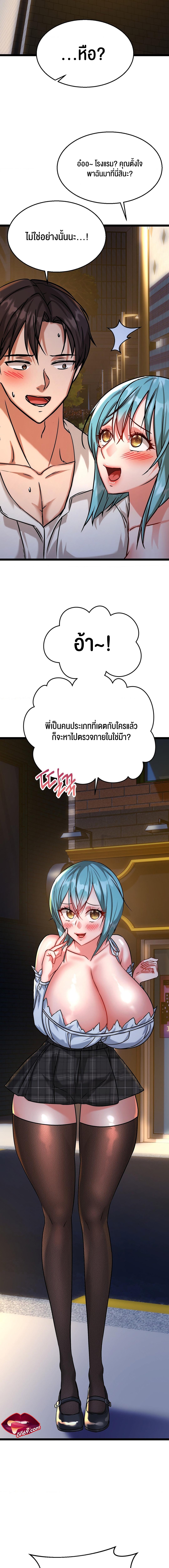 Chewy – Chewy – ตอนที่ 9 หน้า 17