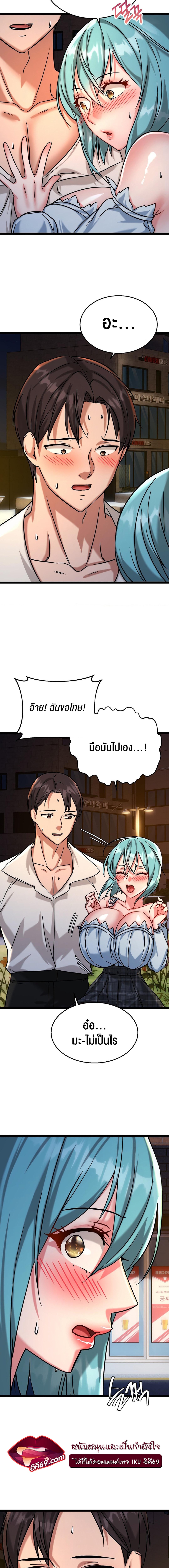 Chewy – Chewy – ตอนที่ 9 หน้า 19