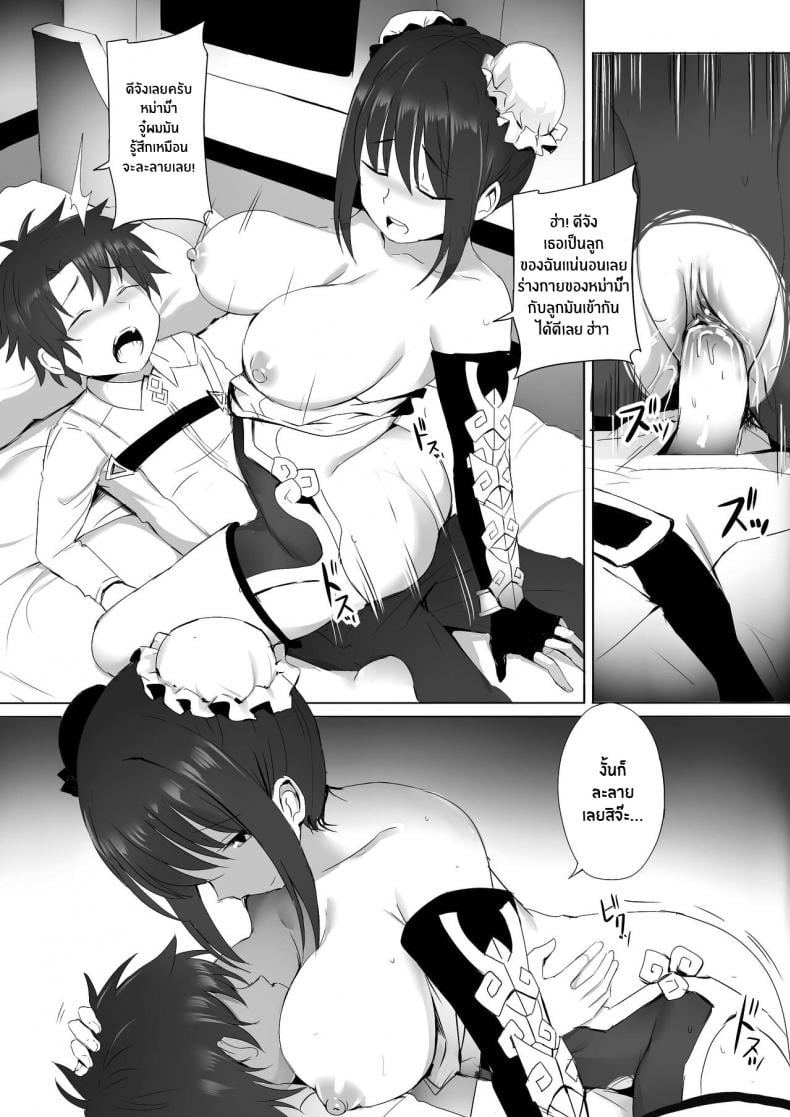 ความปราถนาของเหลียงอวี้ [Ginhaha] Chibi Master to LiangYu-mama no Onegai (Fate Grand Order) – ความปราถนาของเหลียงอวี้ [Ginhaha] Chibi Master to LiangYu-mama no Onegai (Fate Grand Order) – ตอนที่ 1 หน้า 10