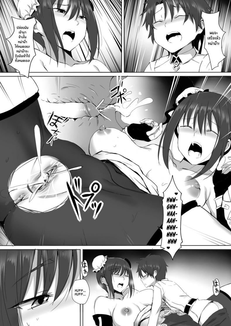 ความปราถนาของเหลียงอวี้ [Ginhaha] Chibi Master to LiangYu-mama no Onegai (Fate Grand Order) – ความปราถนาของเหลียงอวี้ [Ginhaha] Chibi Master to LiangYu-mama no Onegai (Fate Grand Order) – ตอนที่ 1 หน้า 16