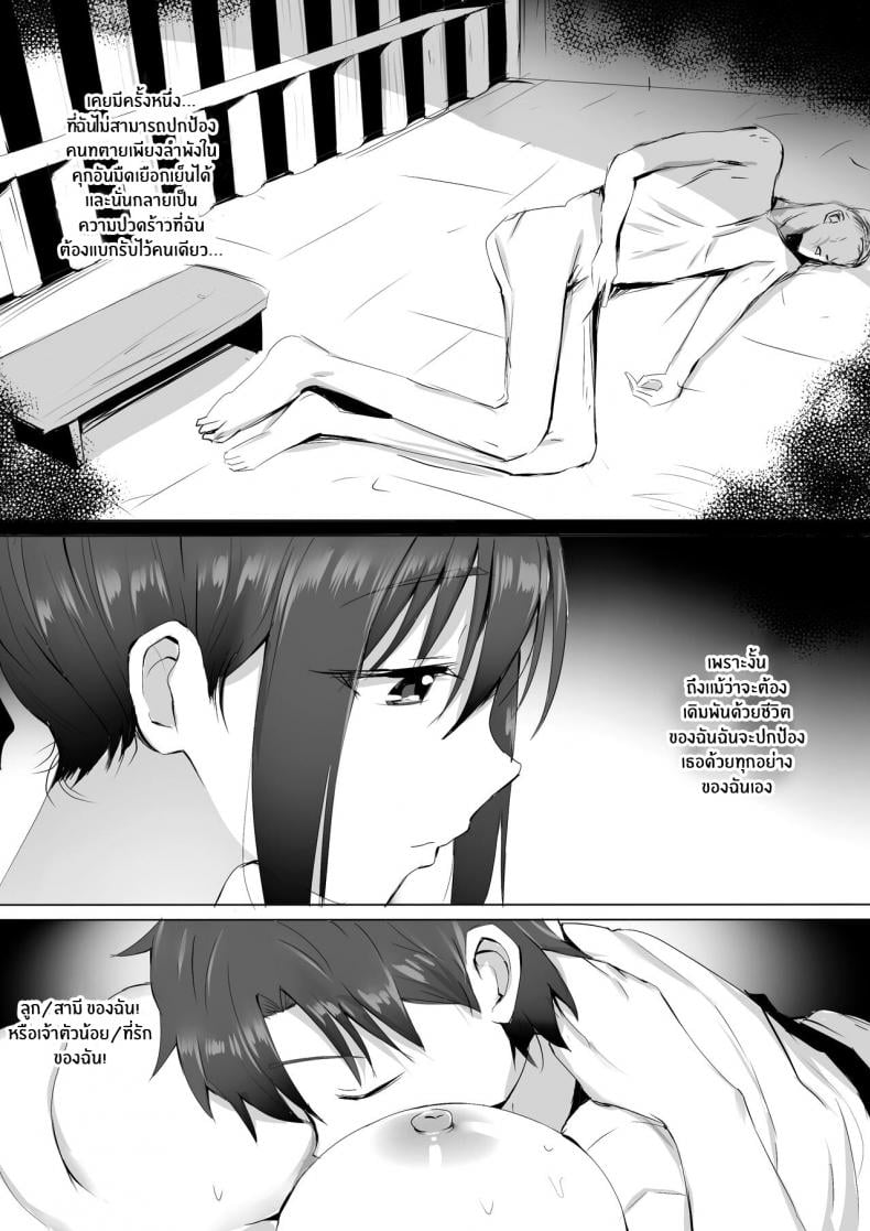 ความปราถนาของเหลียงอวี้ [Ginhaha] Chibi Master to LiangYu-mama no Onegai (Fate Grand Order) – ความปราถนาของเหลียงอวี้ [Ginhaha] Chibi Master to LiangYu-mama no Onegai (Fate Grand Order) – ตอนที่ 1 หน้า 17