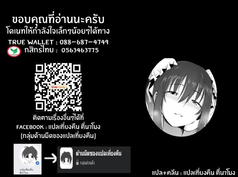 ความปราถนาของเหลียงอวี้ [Ginhaha] Chibi Master to LiangYu-mama no Onegai (Fate Grand Order) – ความปราถนาของเหลียงอวี้ [Ginhaha] Chibi Master to LiangYu-mama no Onegai (Fate Grand Order) – ตอนที่ 1 หน้า 18