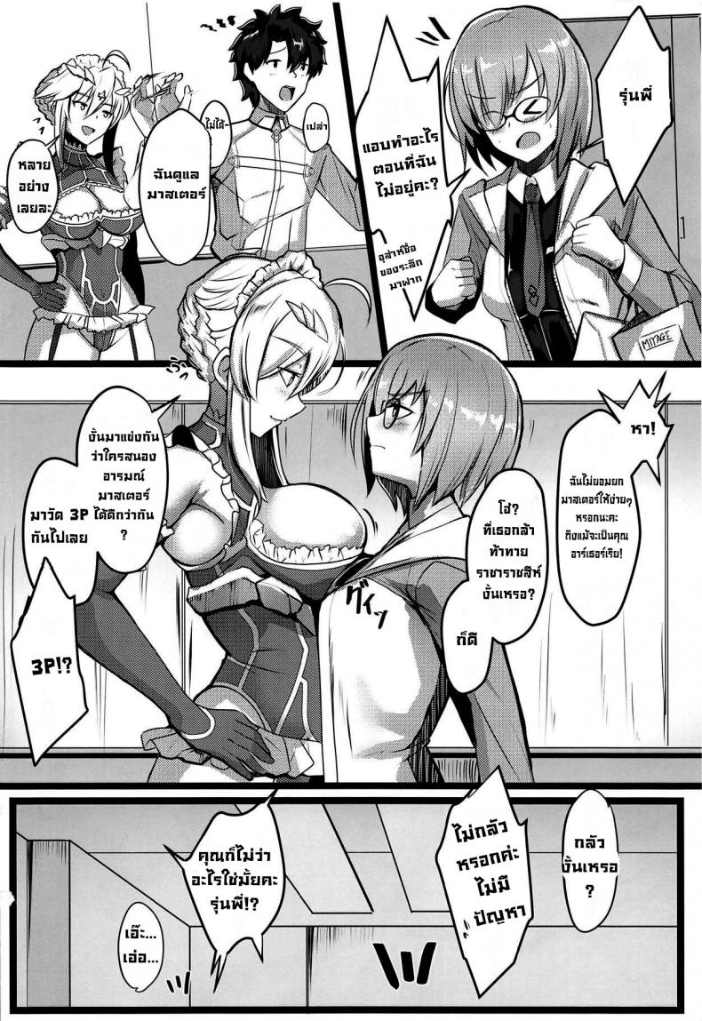 แผนใกล้ชิดมาสเตอร์ (C95) [Yurutto Pocket (Untue)] Chichiue Maid Gohoushi Kyouka Quest (FateGrand Order) – แผนใกล้ชิดมาสเตอร์ (C95) [Yurutto Pocket (Untue)] Chichiue Maid Gohoushi Kyouka Quest (FateGrand Order) – ตอนที่ 1 หน้า 21