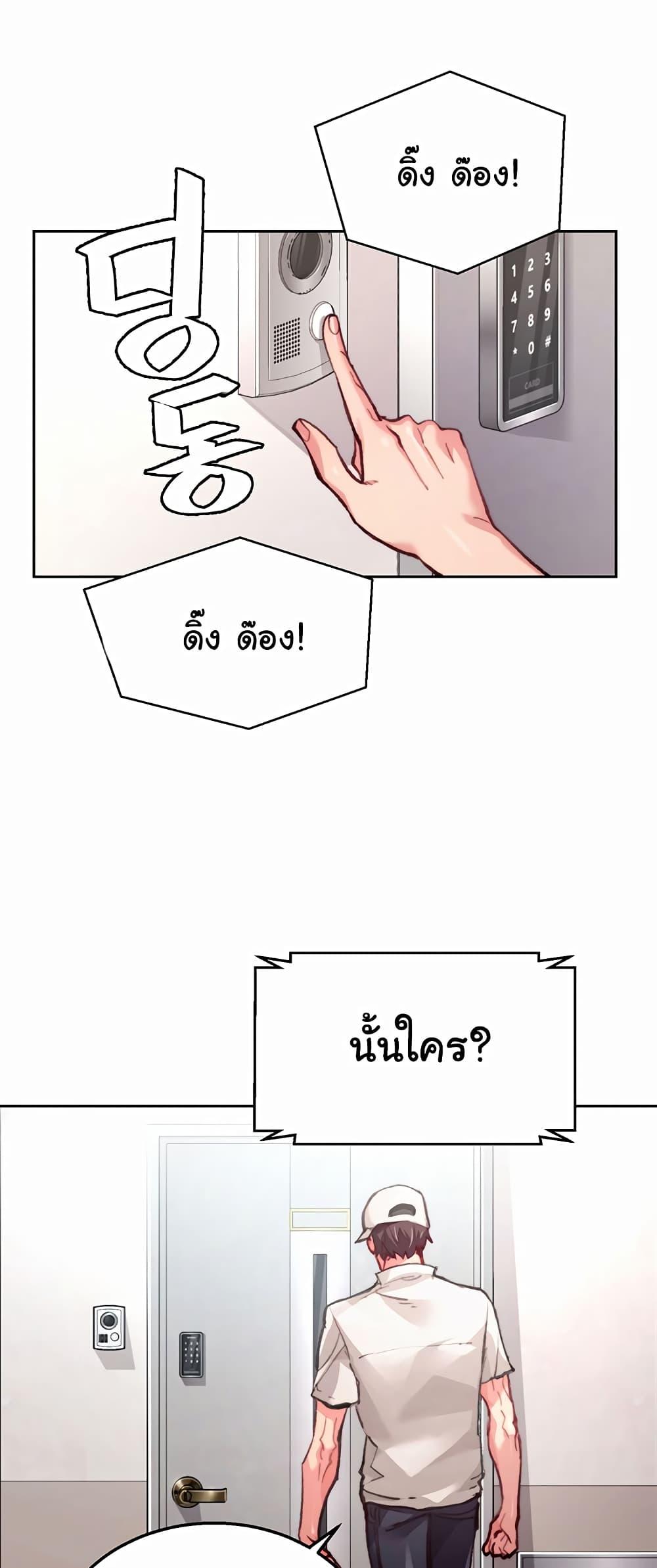 Chicken Club – Chicken Club – ตอนที่ 1 หน้า 1