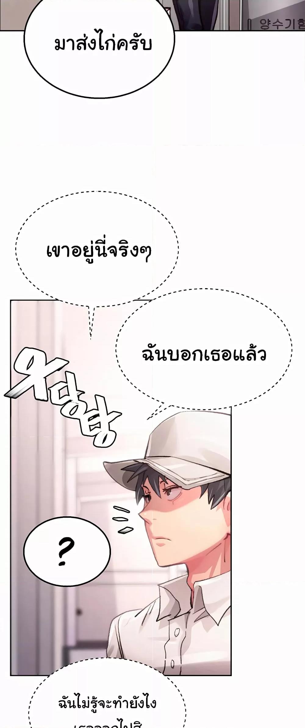 Chicken Club – Chicken Club – ตอนที่ 1 หน้า 2