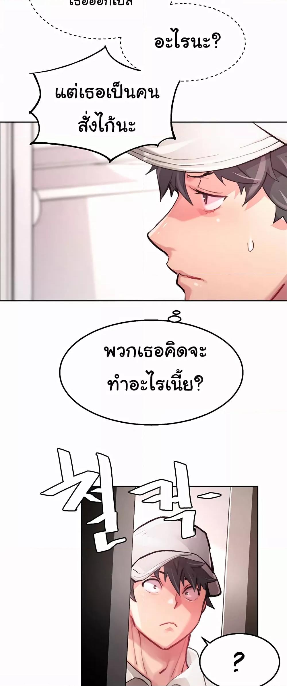 Chicken Club – Chicken Club – ตอนที่ 1 หน้า 3