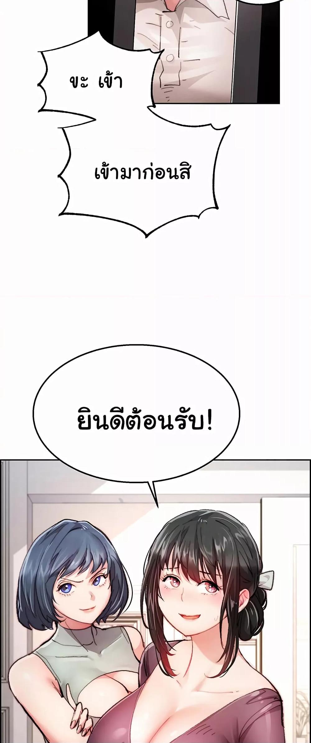 Chicken Club – Chicken Club – ตอนที่ 1 หน้า 4