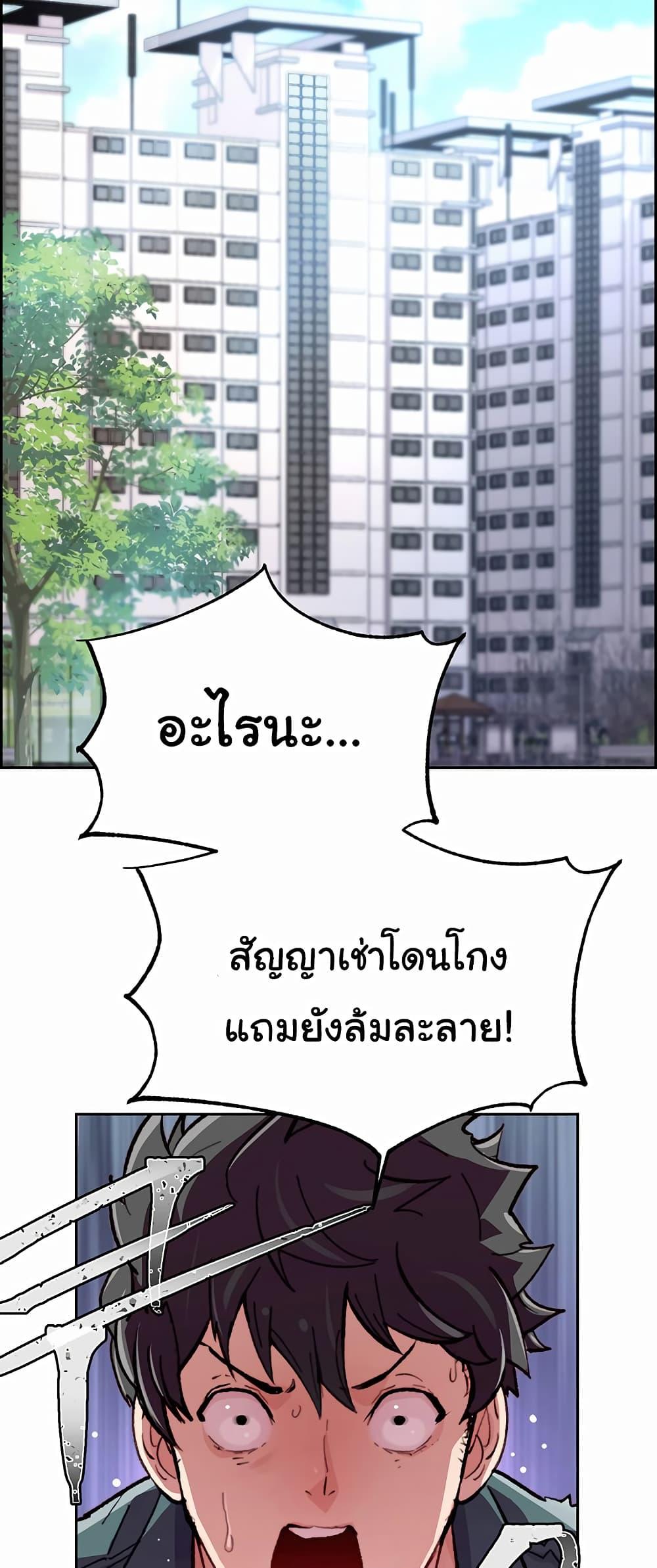 Chicken Club – Chicken Club – ตอนที่ 1 หน้า 7