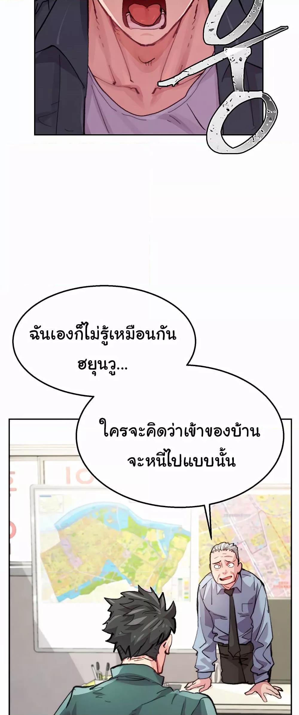 Chicken Club – Chicken Club – ตอนที่ 1 หน้า 8