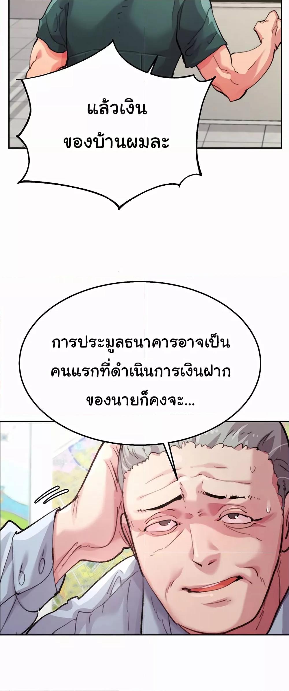 Chicken Club – Chicken Club – ตอนที่ 1 หน้า 9