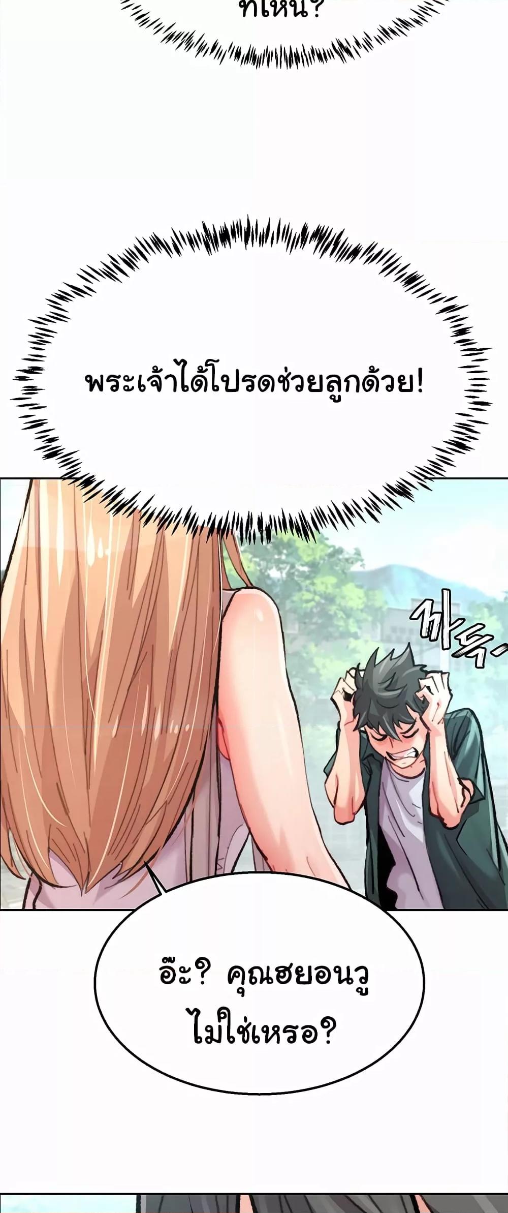 Chicken Club – Chicken Club – ตอนที่ 1 หน้า 13