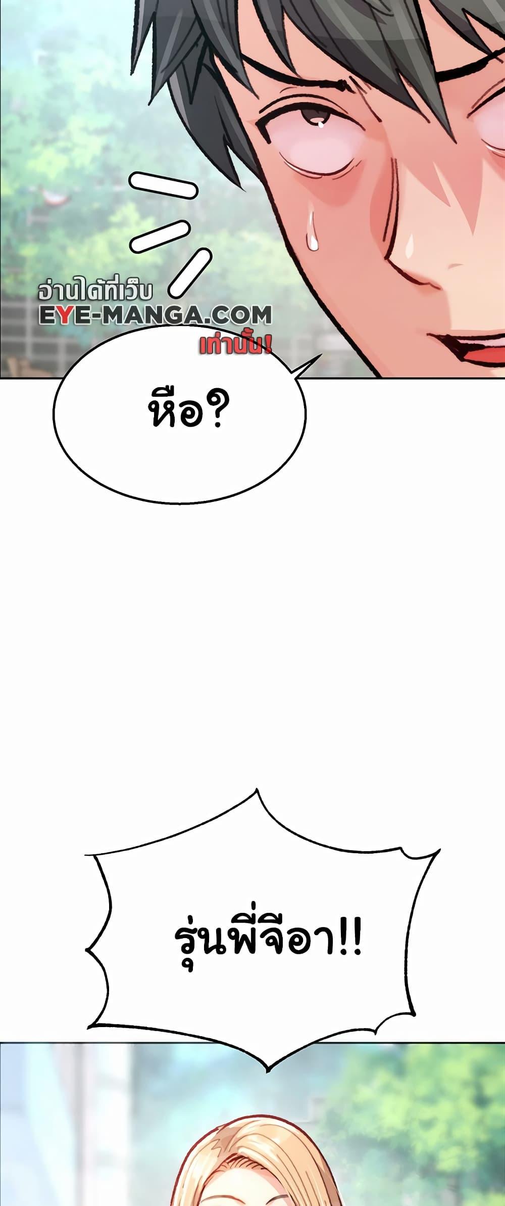 Chicken Club – Chicken Club – ตอนที่ 1 หน้า 14