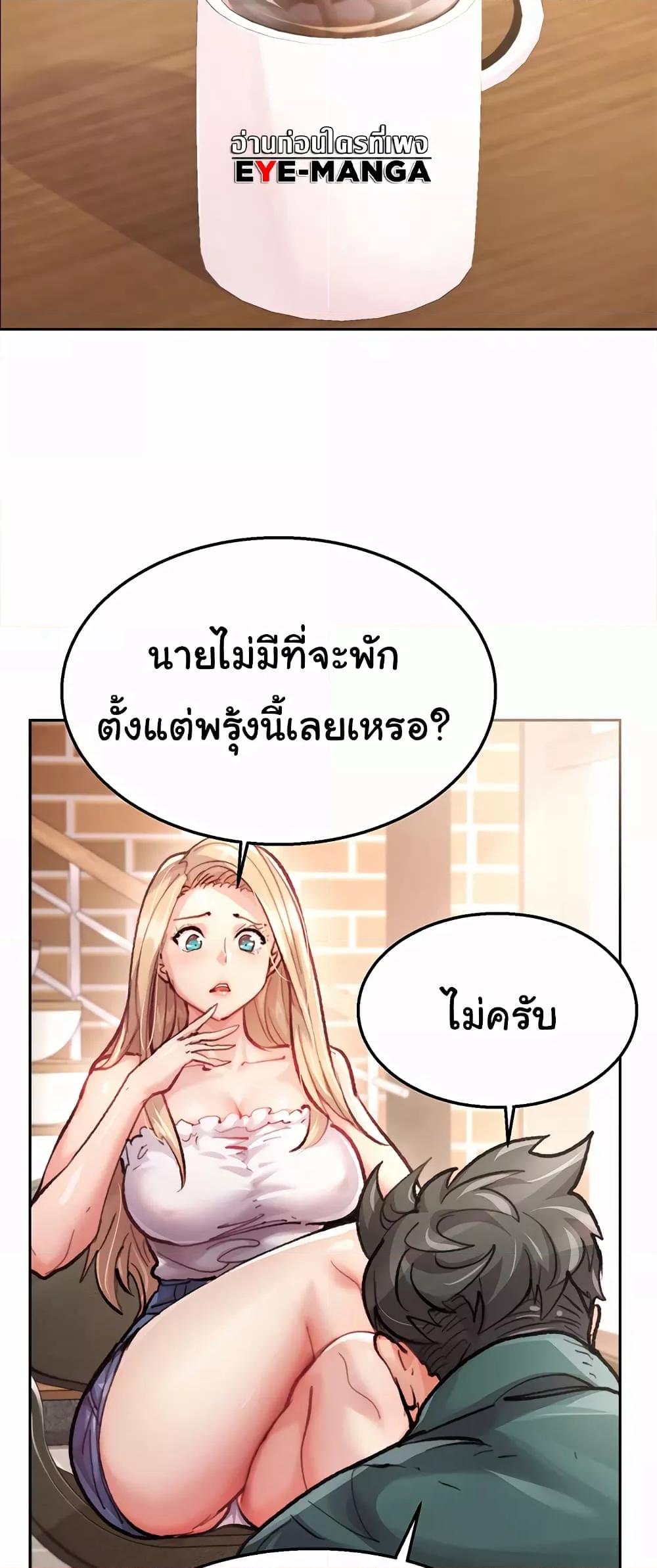 Chicken Club – Chicken Club – ตอนที่ 1 หน้า 19