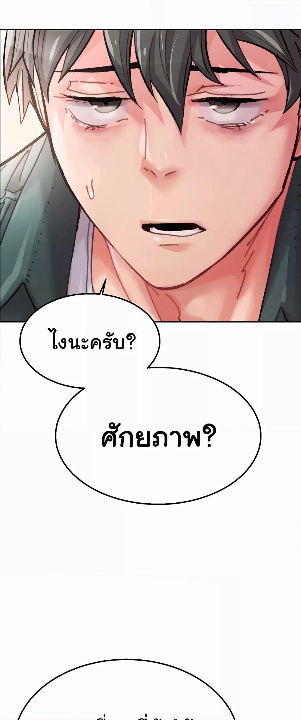Chicken Club – Chicken Club – ตอนที่ 1 หน้า 22