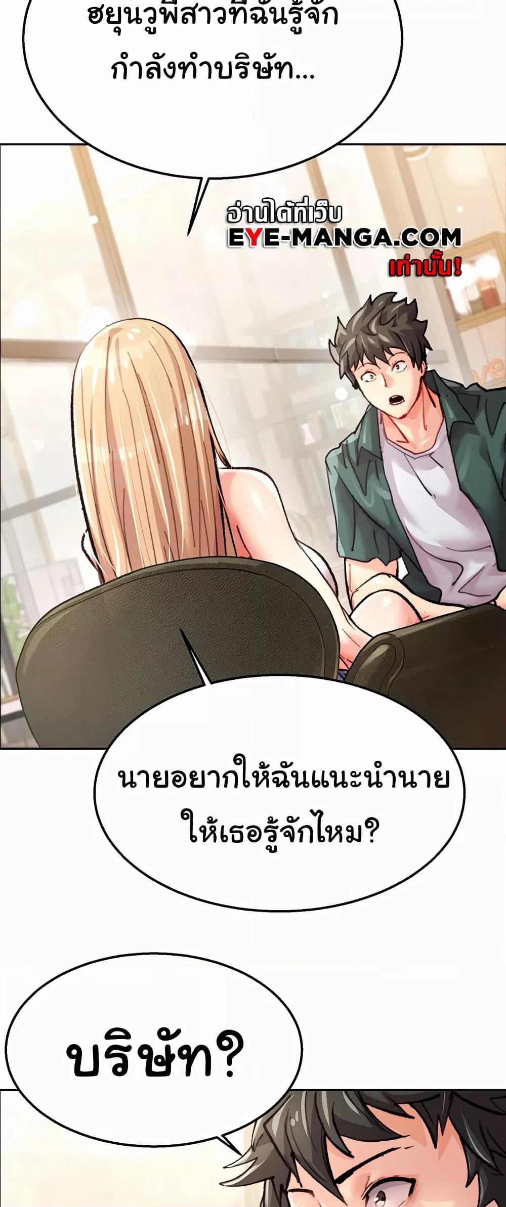 Chicken Club – Chicken Club – ตอนที่ 1 หน้า 23