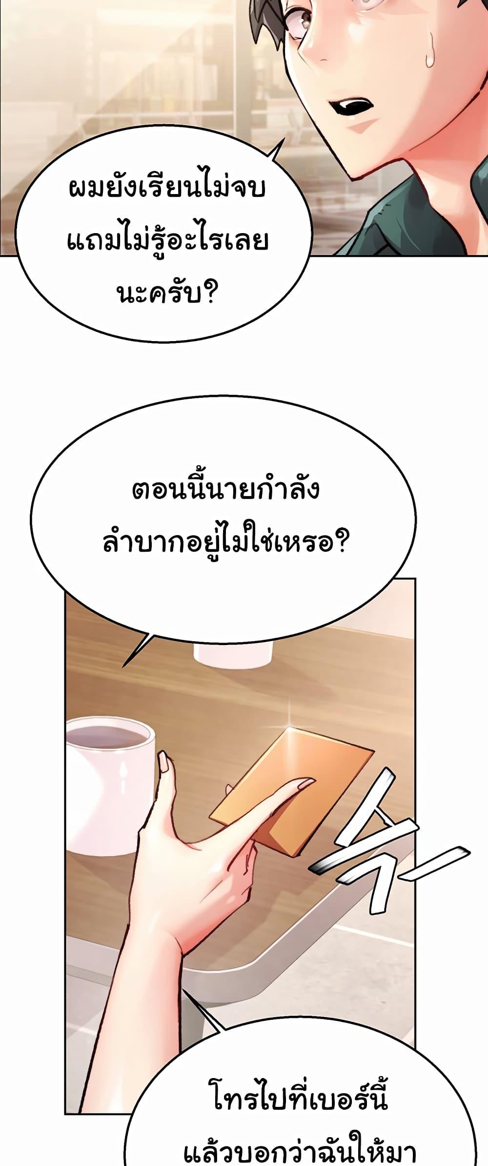 Chicken Club – Chicken Club – ตอนที่ 1 หน้า 24