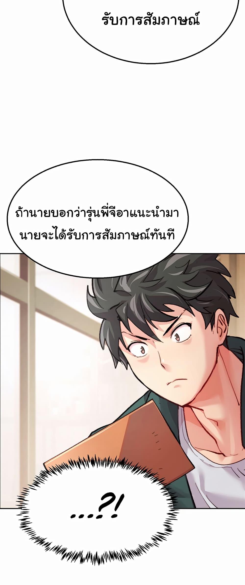 Chicken Club – Chicken Club – ตอนที่ 1 หน้า 25