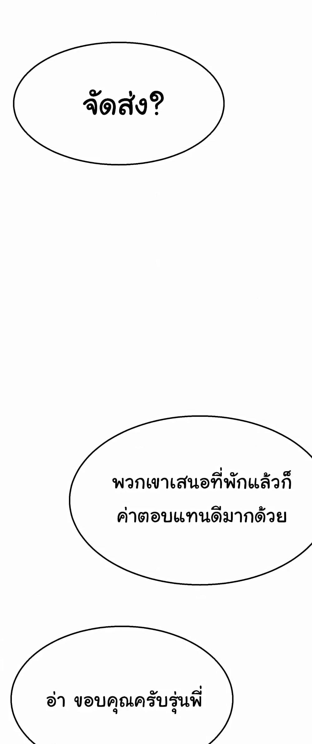 Chicken Club – Chicken Club – ตอนที่ 1 หน้า 26