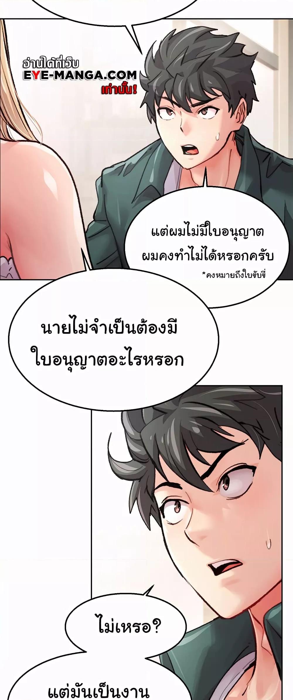 Chicken Club – Chicken Club – ตอนที่ 1 หน้า 27