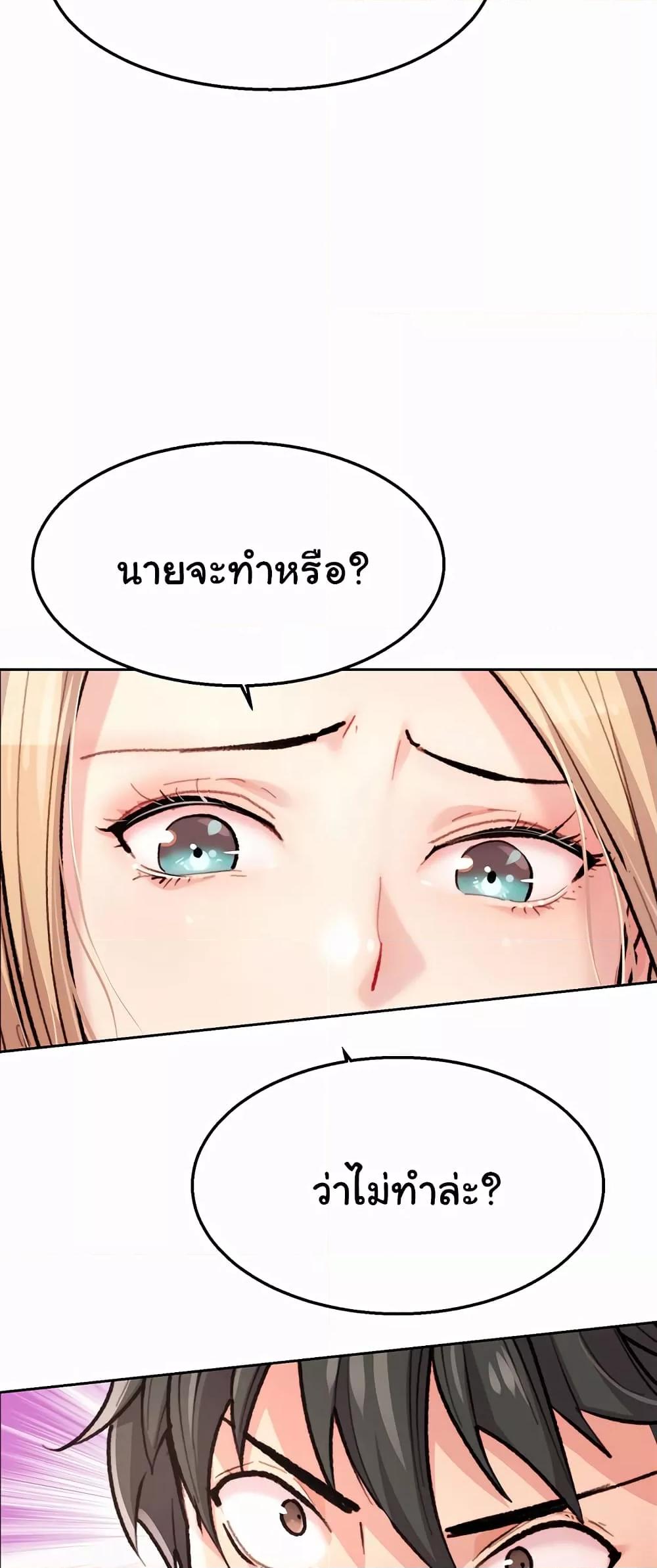 Chicken Club – Chicken Club – ตอนที่ 1 หน้า 29