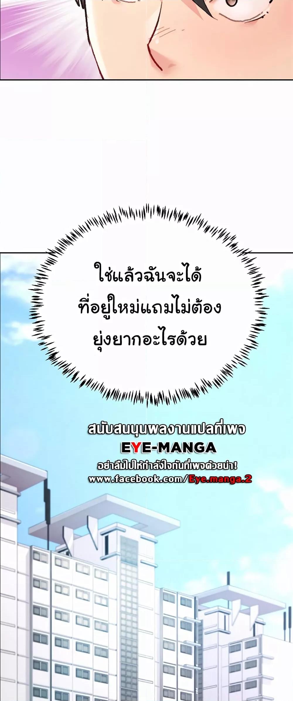 Chicken Club – Chicken Club – ตอนที่ 1 หน้า 30