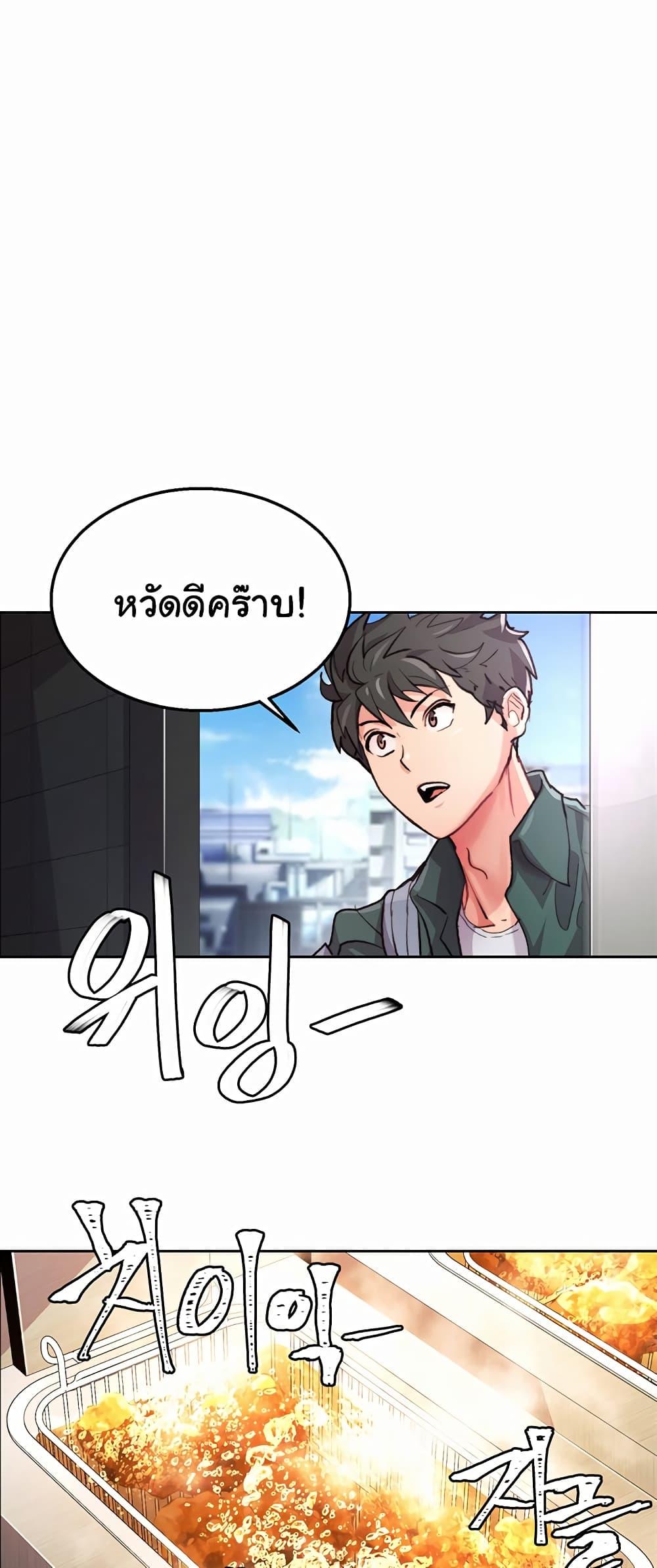 Chicken Club – Chicken Club – ตอนที่ 1 หน้า 32