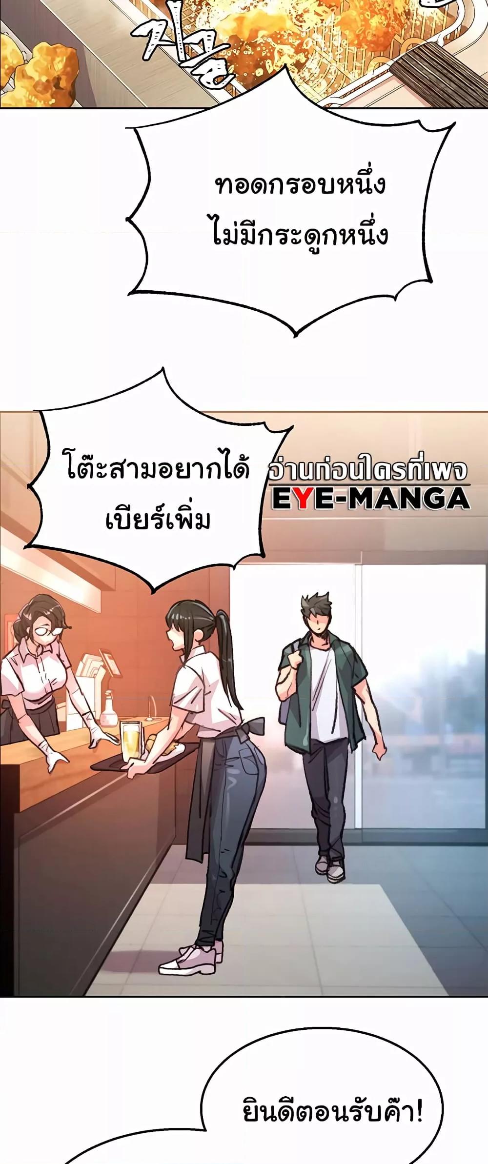 Chicken Club – Chicken Club – ตอนที่ 1 หน้า 33