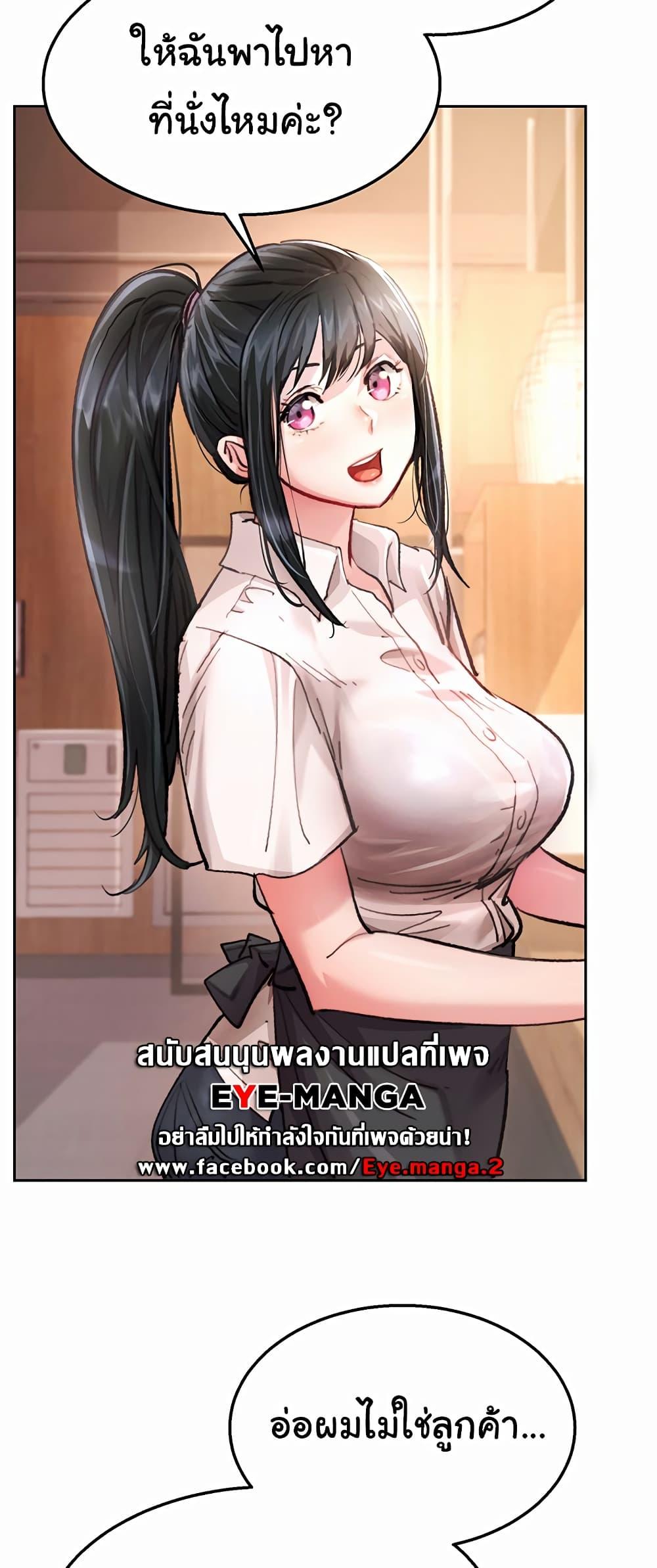 Chicken Club – Chicken Club – ตอนที่ 1 หน้า 34