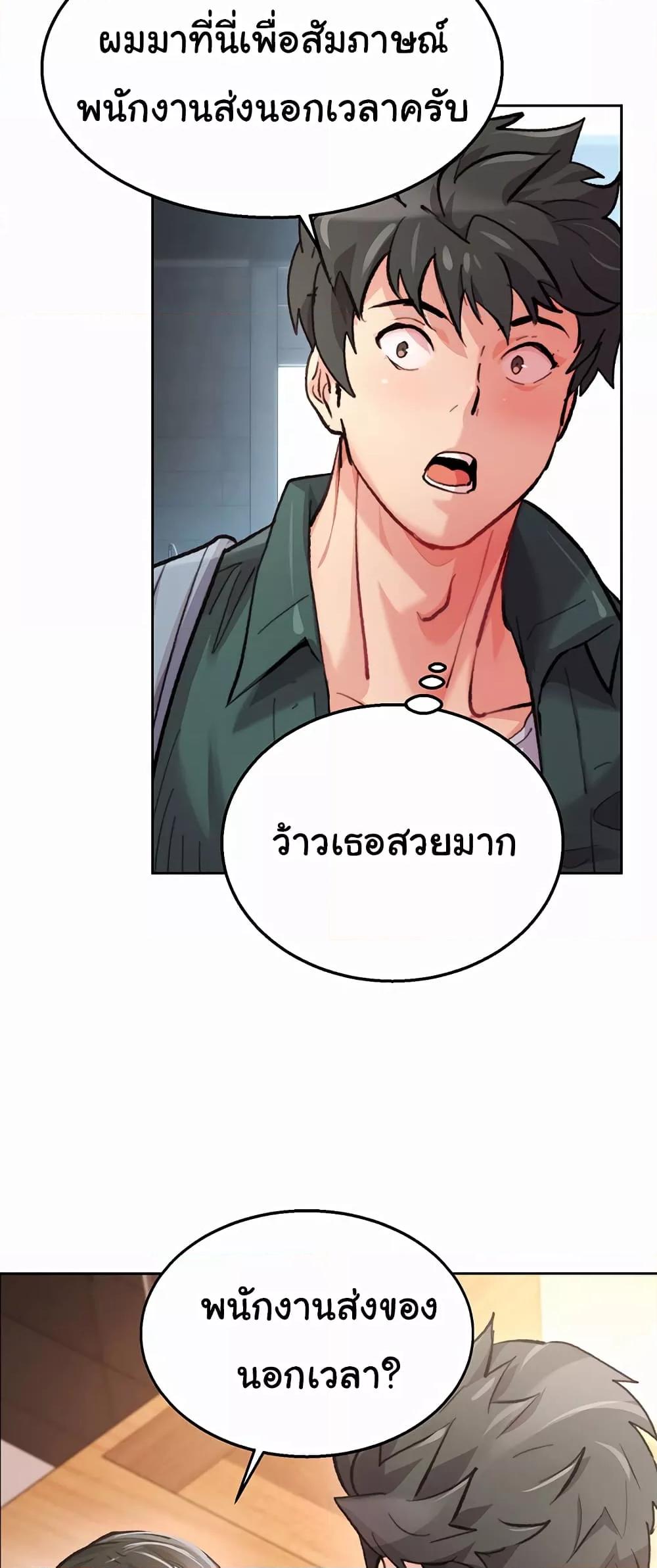 Chicken Club – Chicken Club – ตอนที่ 1 หน้า 35