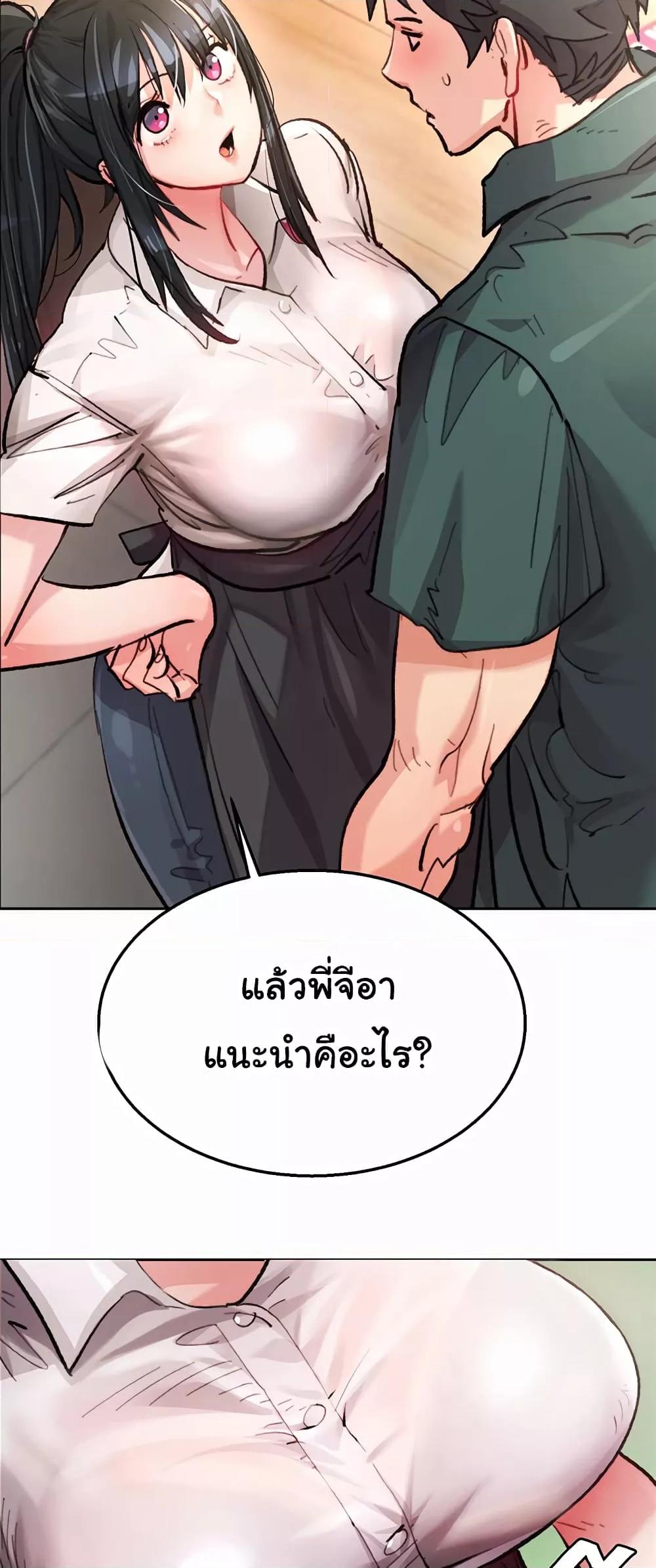 Chicken Club – Chicken Club – ตอนที่ 1 หน้า 36