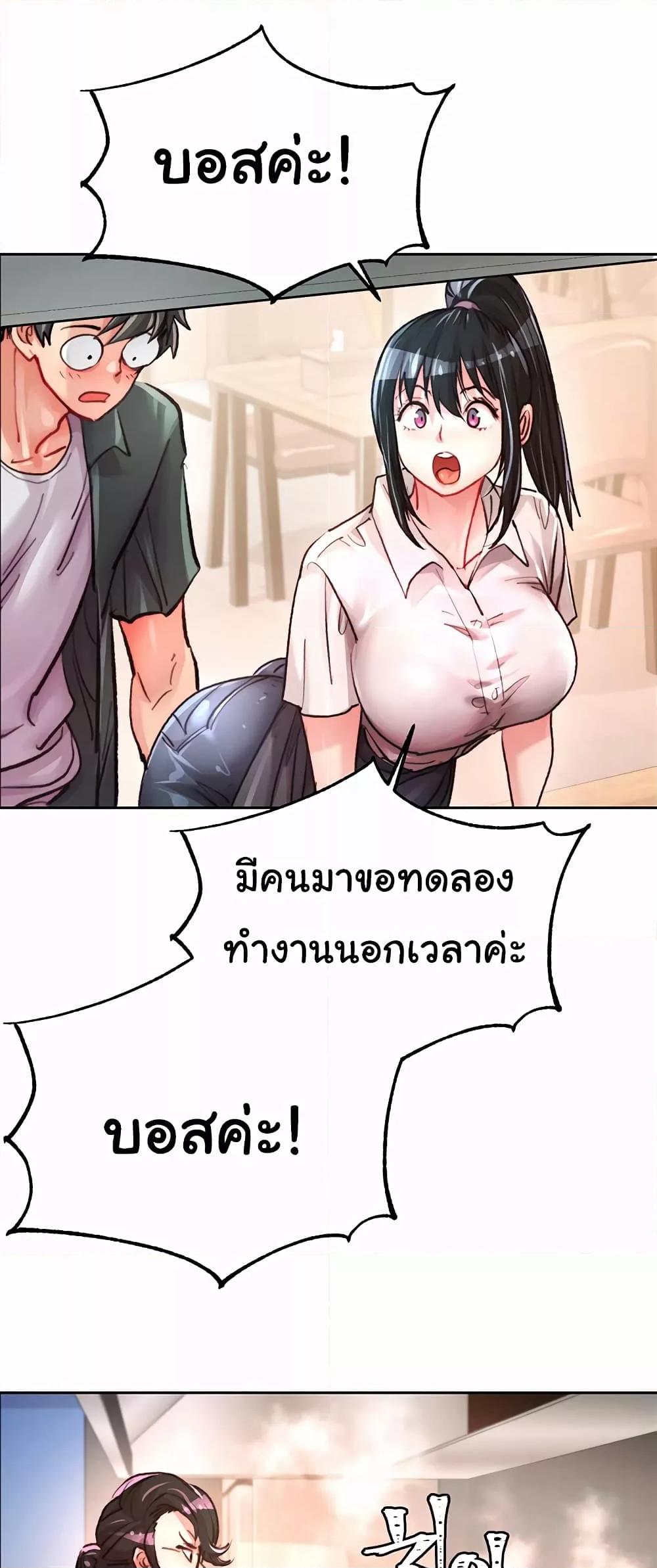 Chicken Club – Chicken Club – ตอนที่ 1 หน้า 38