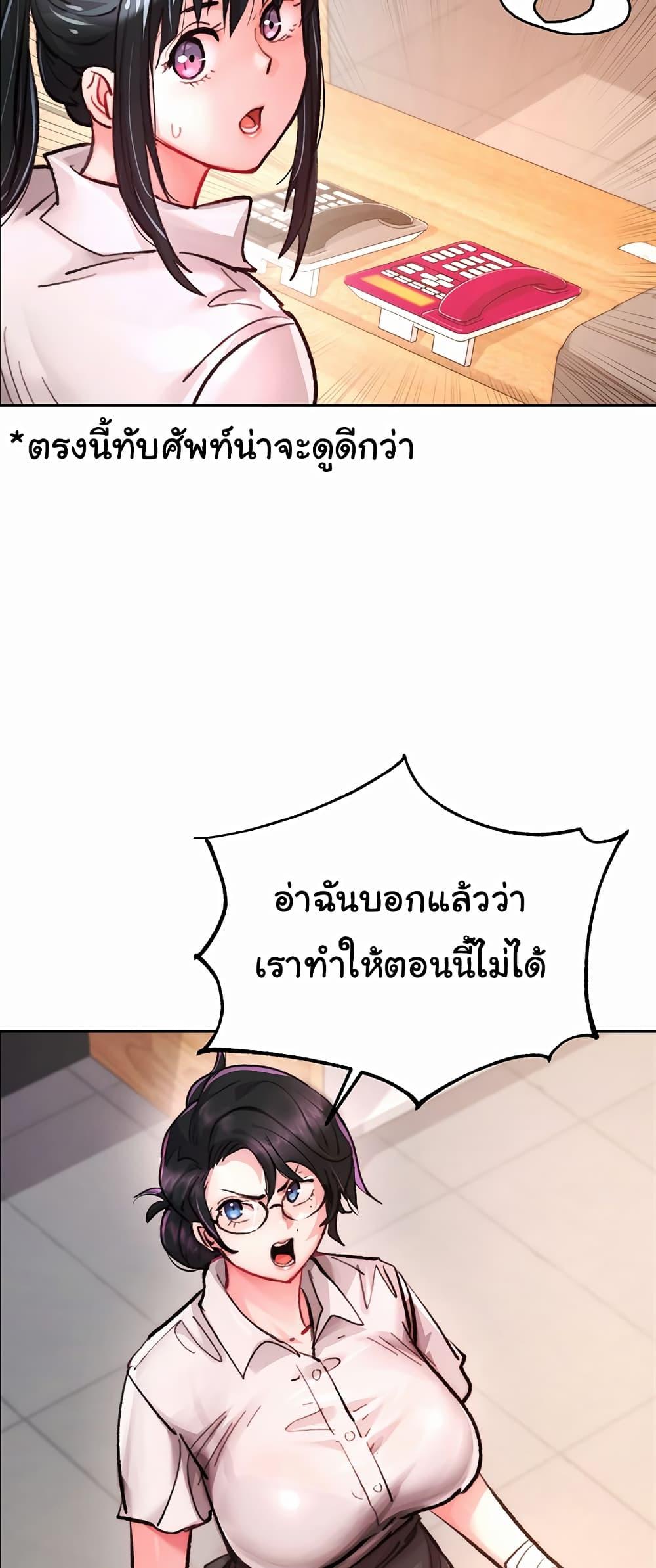 Chicken Club – Chicken Club – ตอนที่ 1 หน้า 41