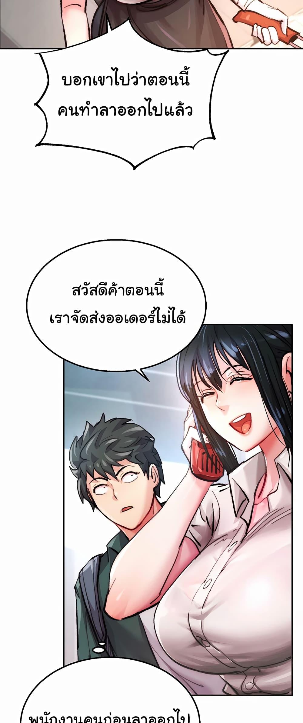 Chicken Club – Chicken Club – ตอนที่ 1 หน้า 42