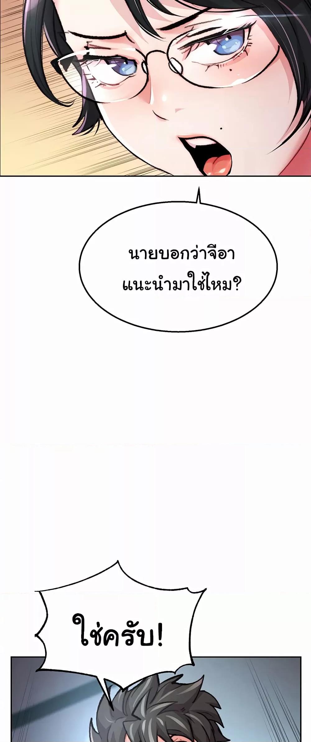 Chicken Club – Chicken Club – ตอนที่ 1 หน้า 45
