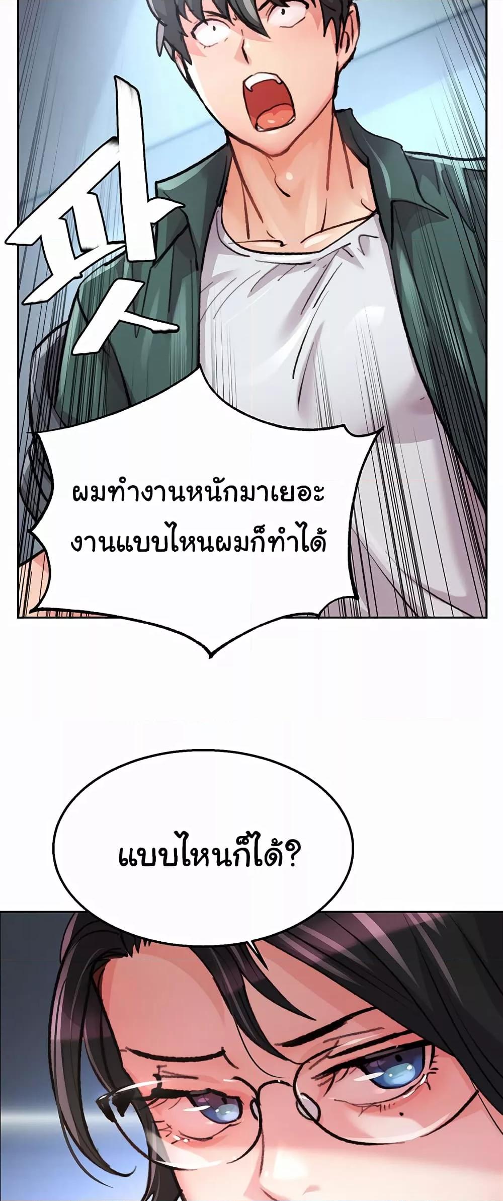 Chicken Club – Chicken Club – ตอนที่ 1 หน้า 46