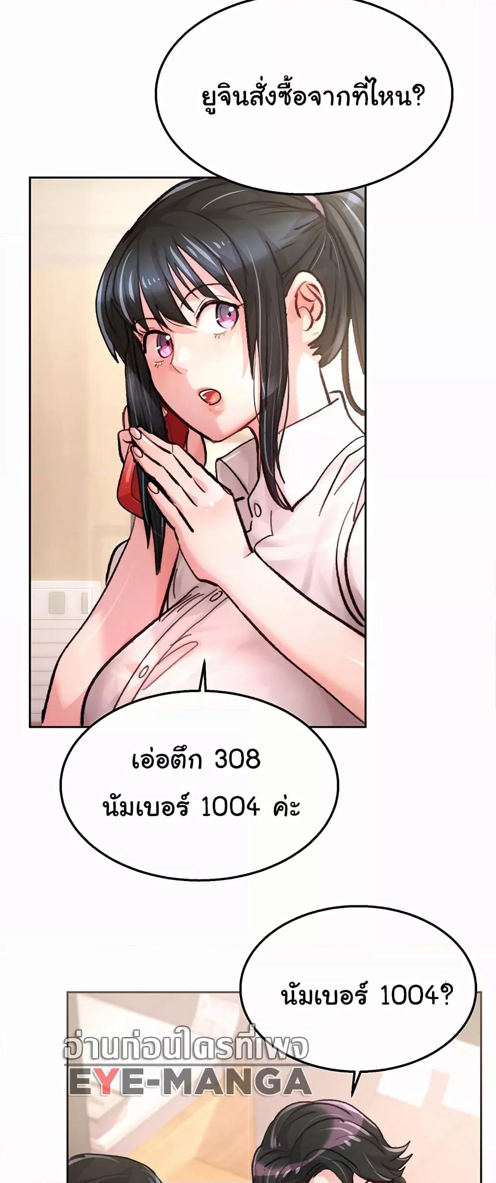 Chicken Club – Chicken Club – ตอนที่ 1 หน้า 48
