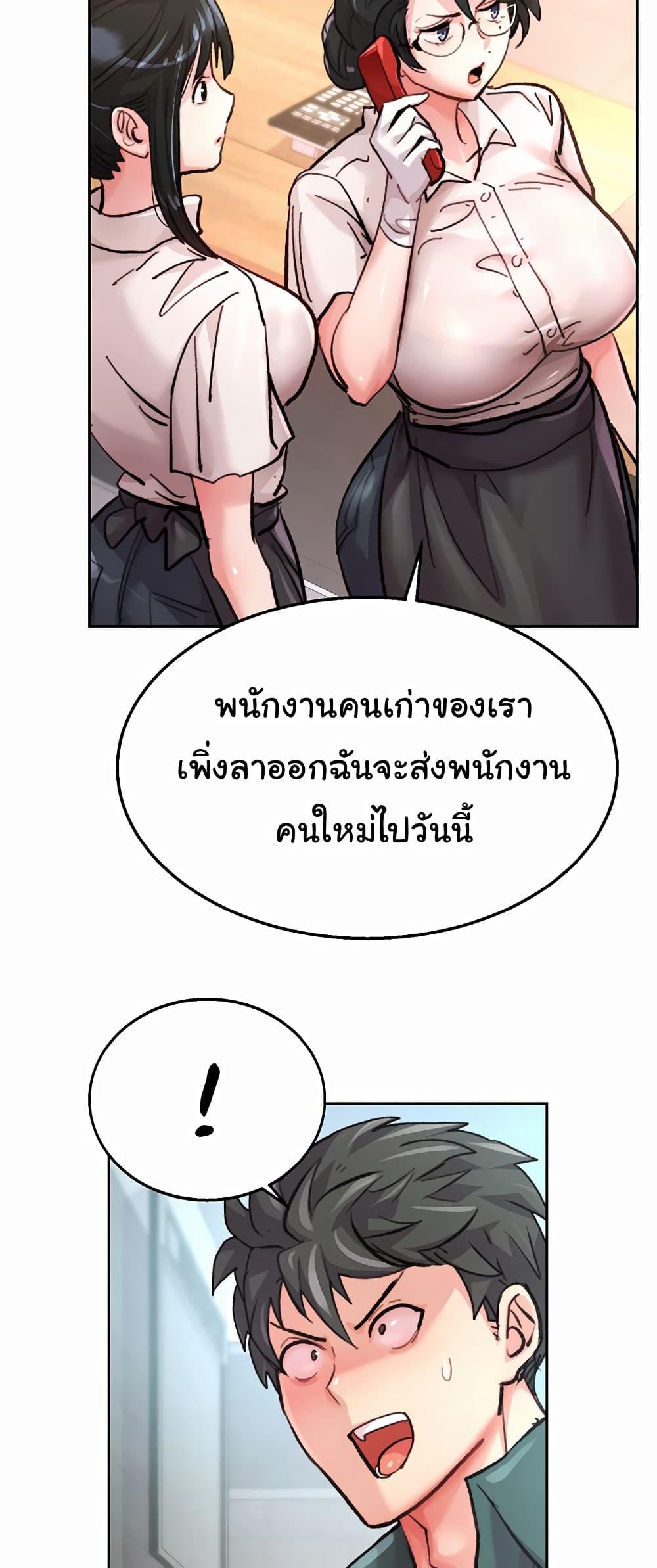 Chicken Club – Chicken Club – ตอนที่ 1 หน้า 49