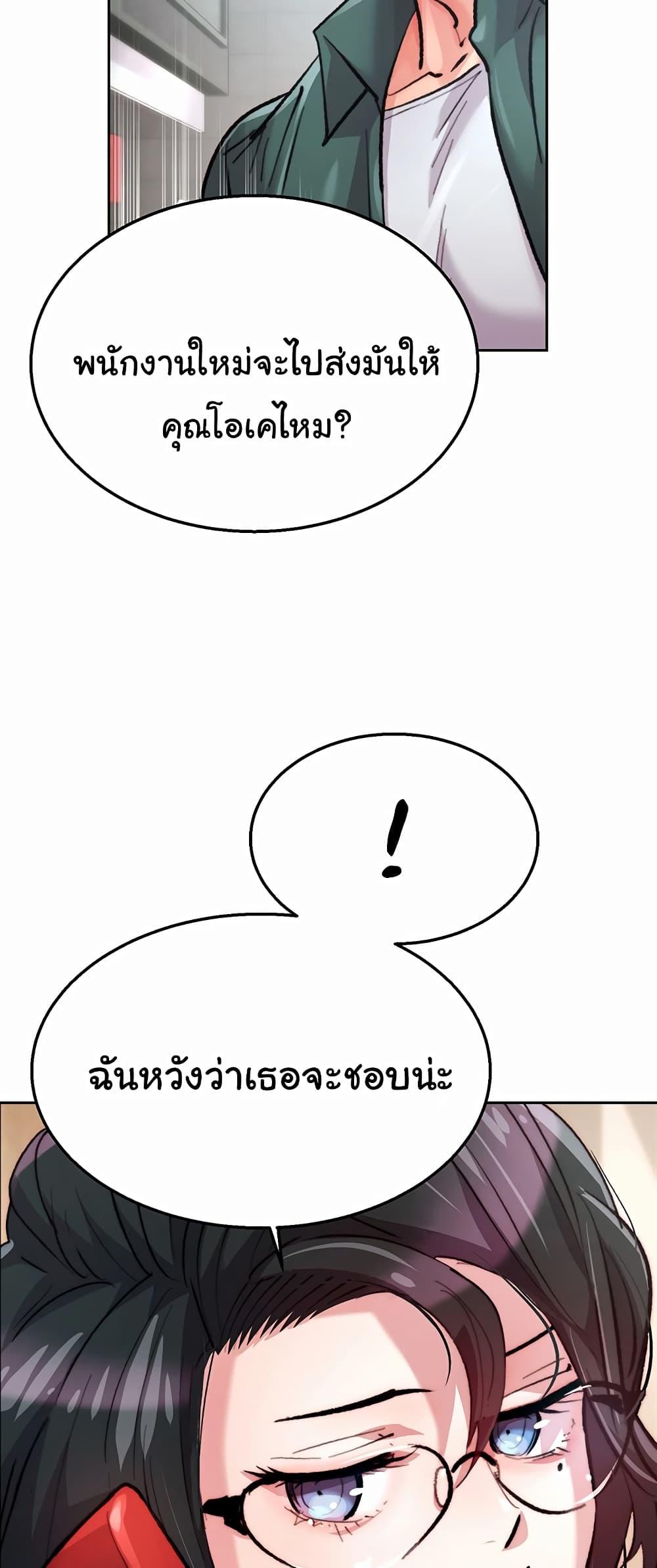 Chicken Club – Chicken Club – ตอนที่ 1 หน้า 50