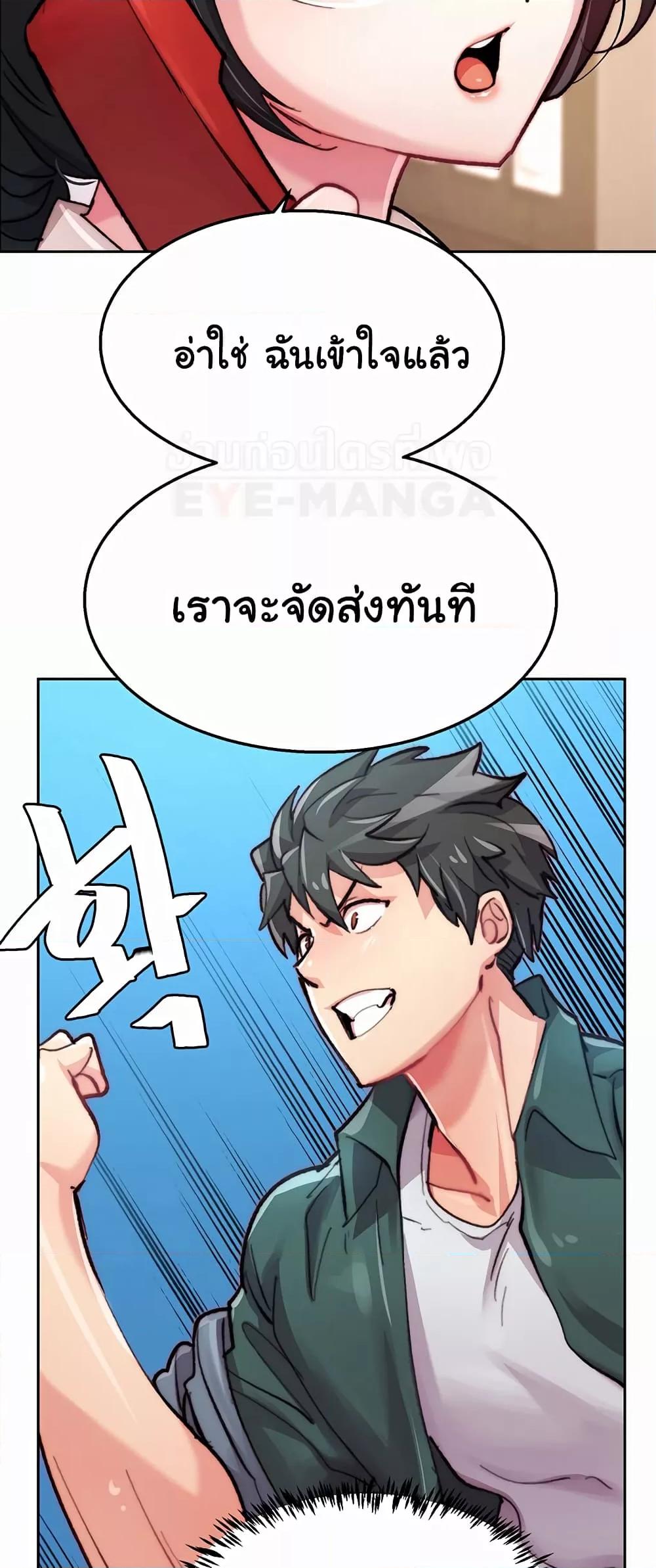 Chicken Club – Chicken Club – ตอนที่ 1 หน้า 51