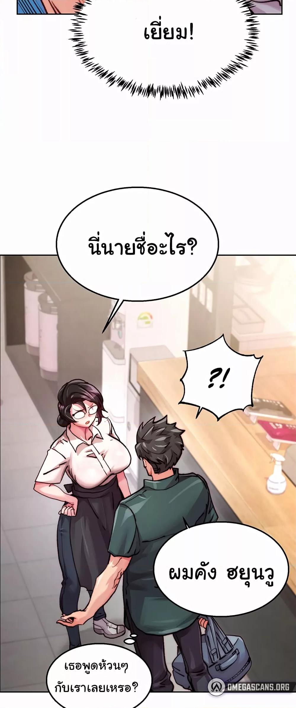 Chicken Club – Chicken Club – ตอนที่ 1 หน้า 52