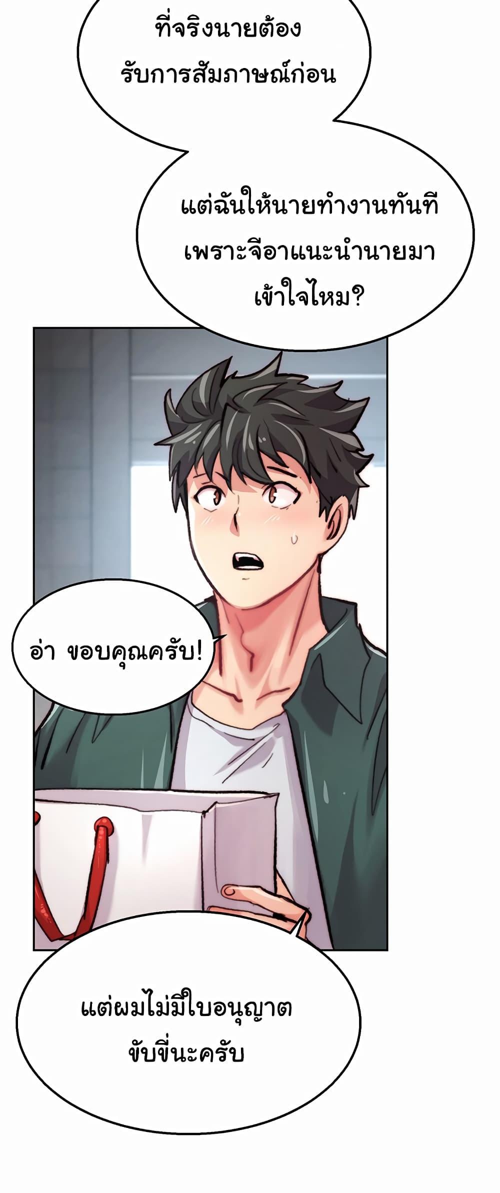 Chicken Club – Chicken Club – ตอนที่ 1 หน้า 54