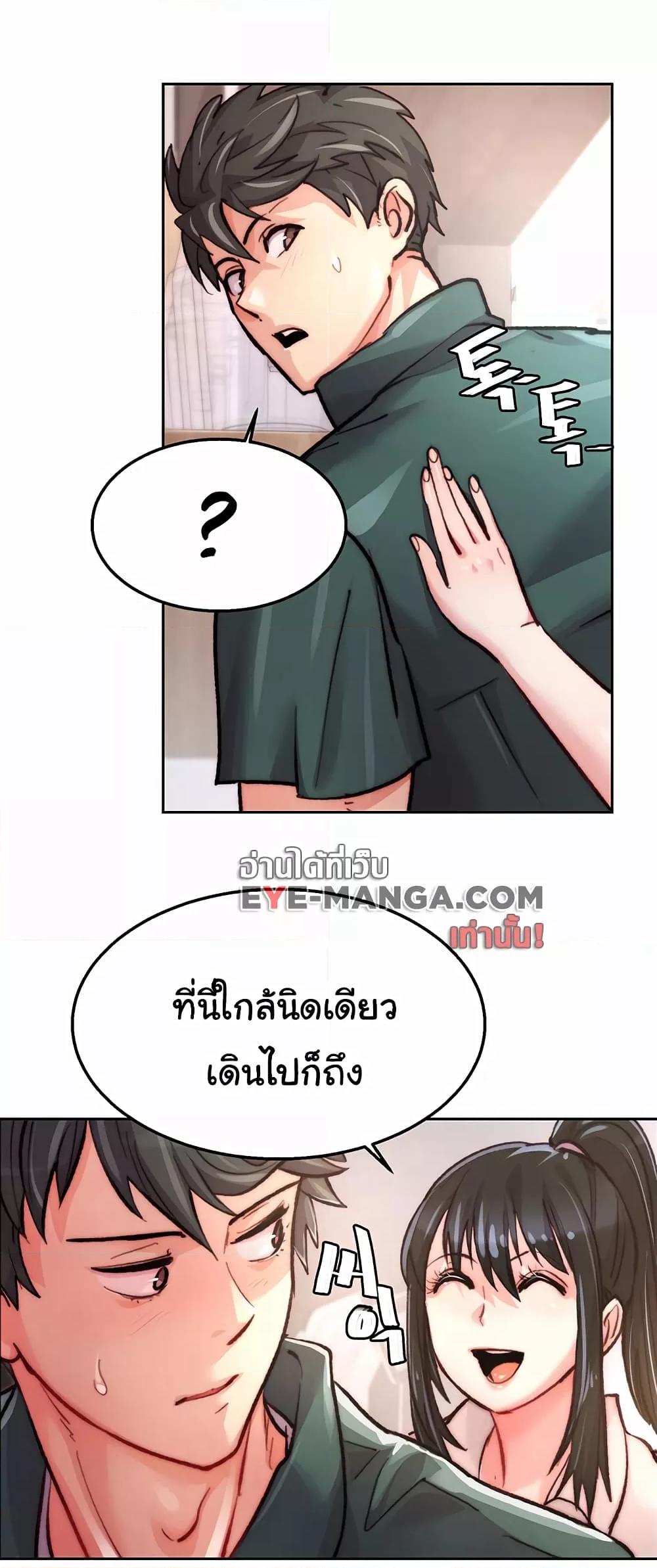 Chicken Club – Chicken Club – ตอนที่ 1 หน้า 55