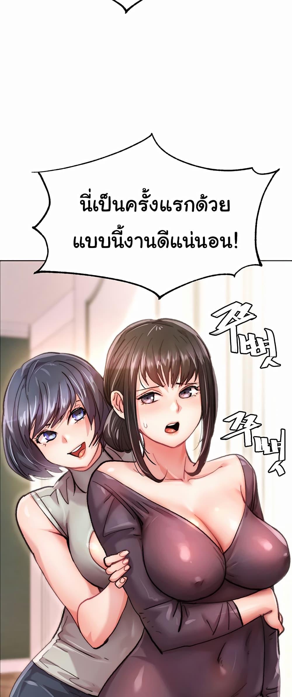 Chicken Club – Chicken Club – ตอนที่ 1 หน้า 62
