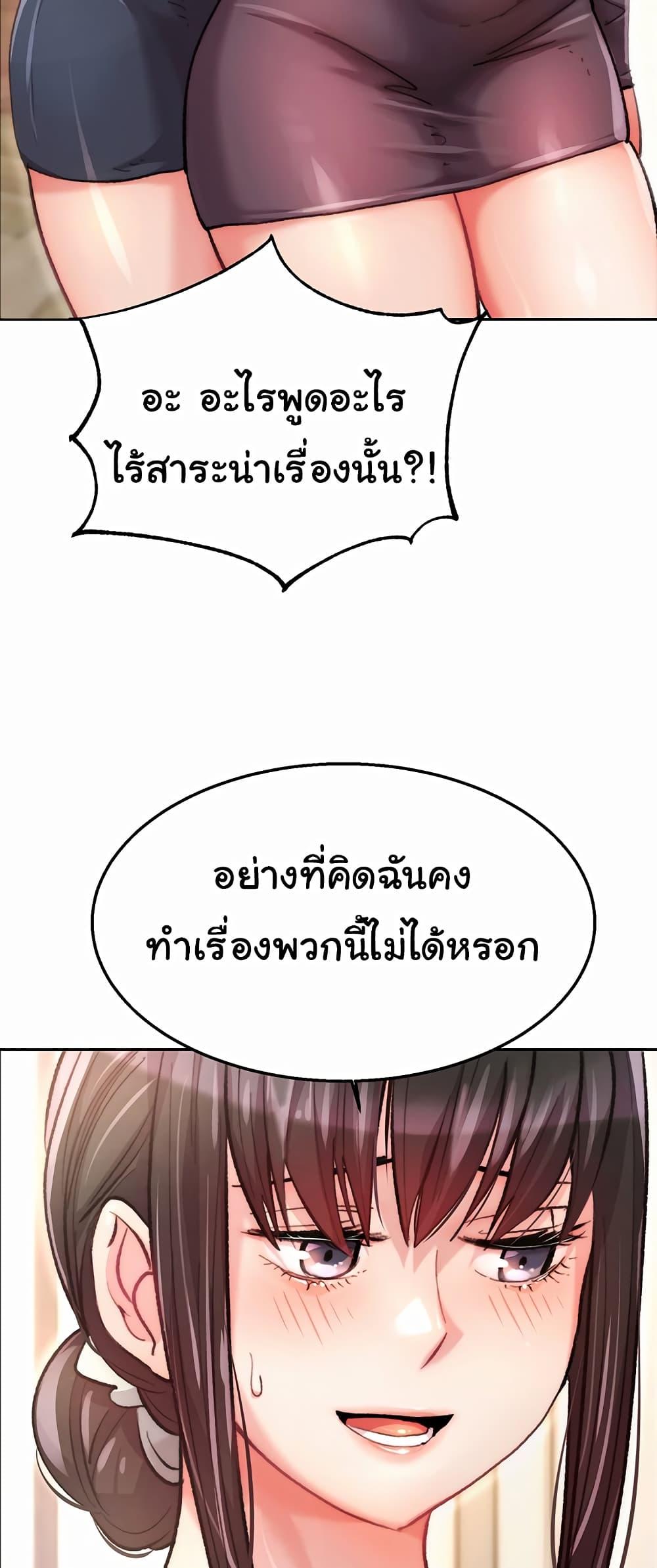 Chicken Club – Chicken Club – ตอนที่ 1 หน้า 63