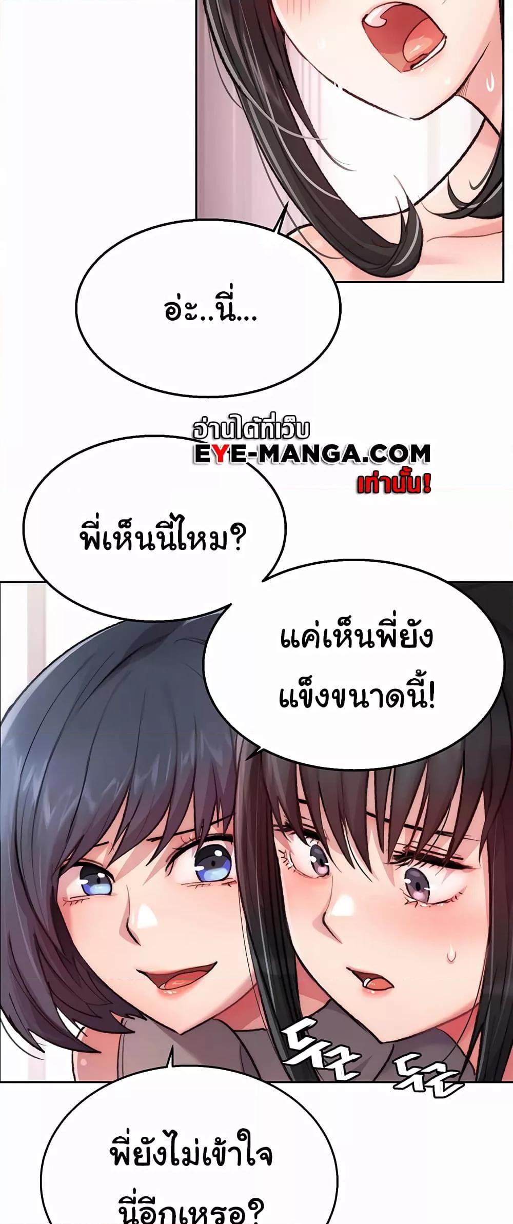 Chicken Club – Chicken Club – ตอนที่ 1 หน้า 67