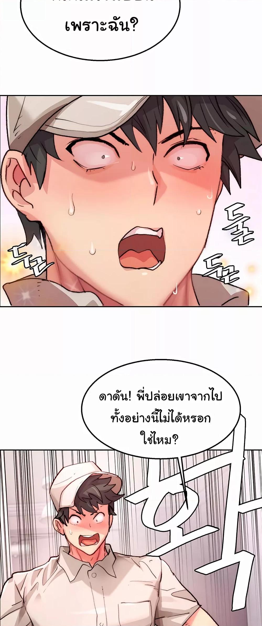 Chicken Club – Chicken Club – ตอนที่ 1 หน้า 69