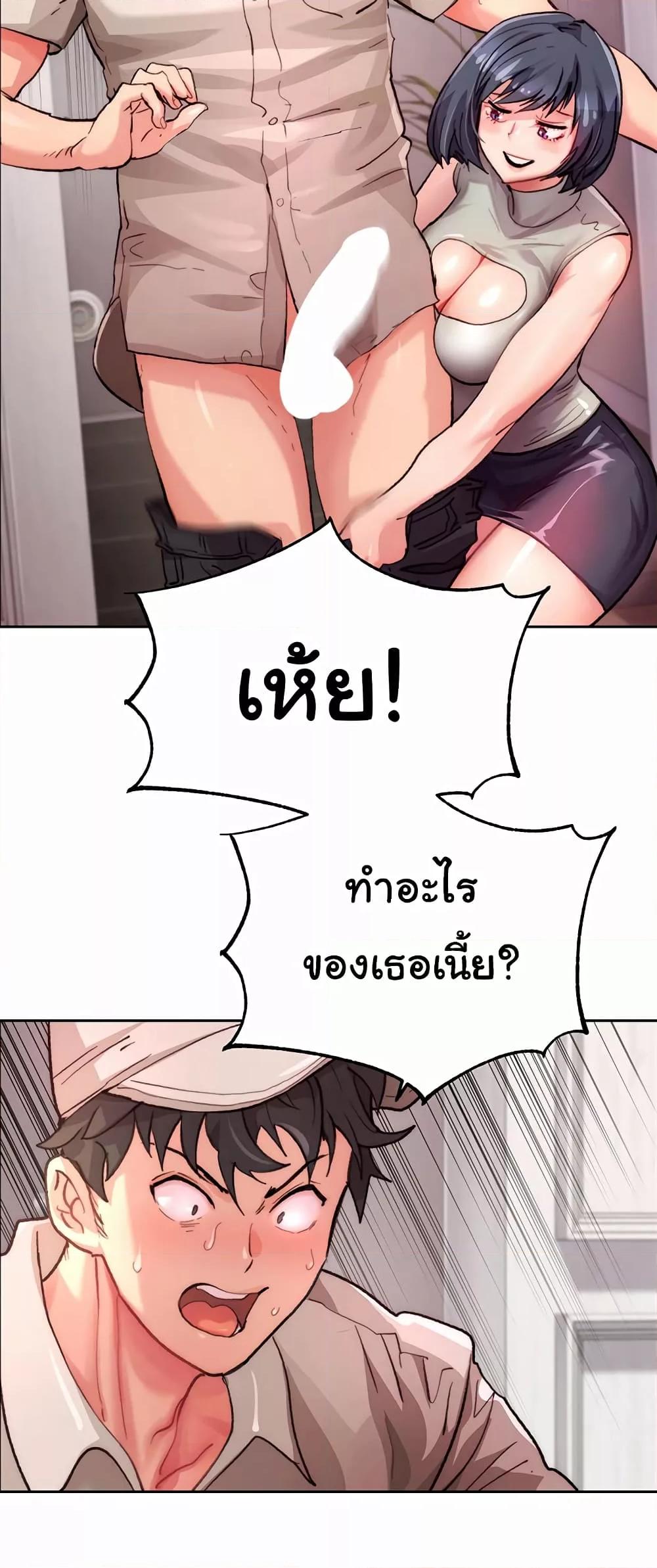 Chicken Club – Chicken Club – ตอนที่ 1 หน้า 70