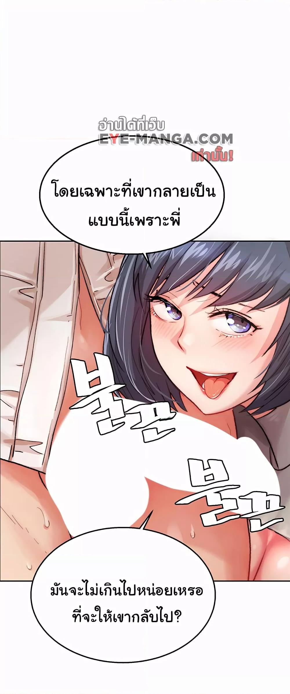 Chicken Club – Chicken Club – ตอนที่ 1 หน้า 71
