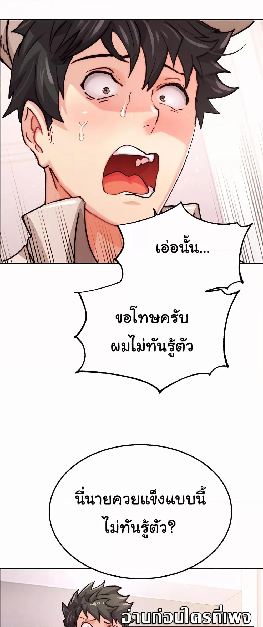 Chicken Club – Chicken Club – ตอนที่ 1 หน้า 75